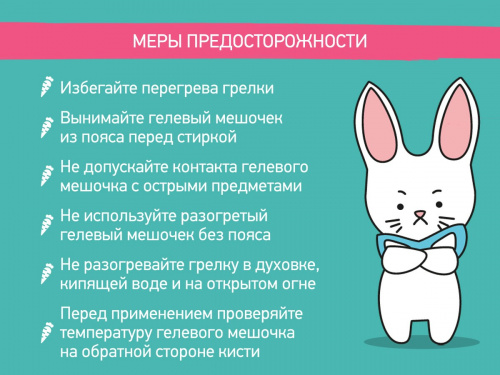картинка Пояс-грелка гелевая от коликов для новорожденных молочный ROXY-KIDS от интернет-магазина