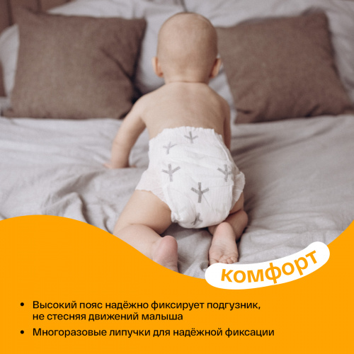картинка Подгузники  Brand For My Son Travel pack S 4-8 кг 5 шт от интернет-магазина