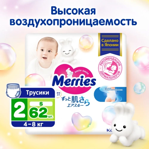 картинка Подгузники-трусики Merries (Q-форма) S 4-8 кг 62 шт от интернет-магазина