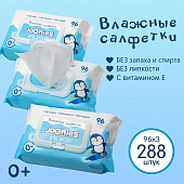 картинка Салфетки влажные детские c витамином Е с клапаном 3*96 шт Joonies от интернет-магазина