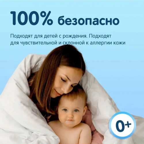 картинка Полотенца одноразовые для детей 60 шт JOONIES  от интернет-магазина