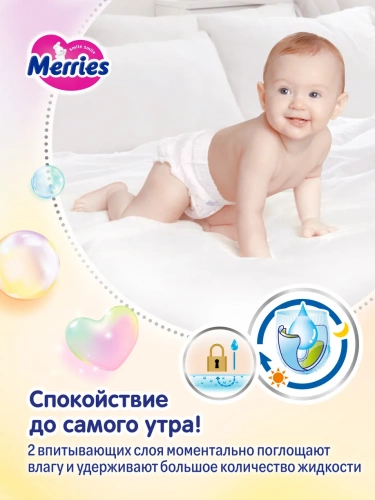 картинка Подгузники-трусики Merries (Q-форма) XXL 15-28 кг 30 шт от интернет-магазина