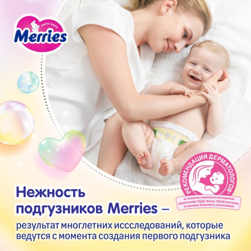 картинка Подгузники Merries размер XL 12-20 кг 40 шт от интернет-магазина