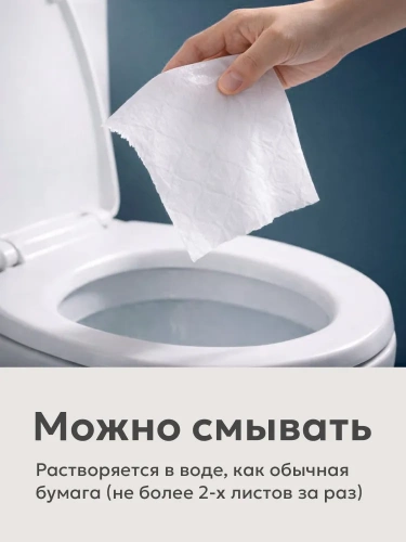 картинка Влажная туалетная бумага с молочной кислотой и пантенолом 96 шт Joonies от интернет-магазина