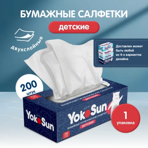картинка Салфетки бумажные гигиенические детские YokoSun 200 шт от интернет-магазина