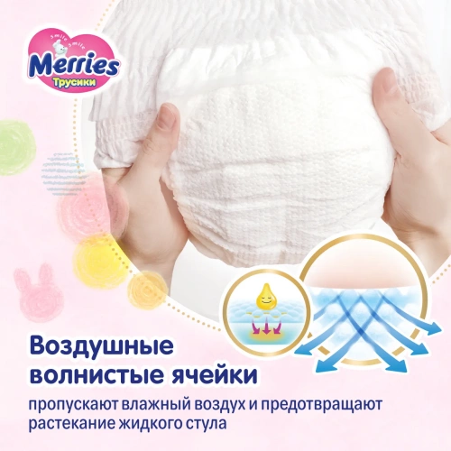 картинка Подгузники-трусики Merries (Q-форма) S 4-8 кг 62 шт от интернет-магазина