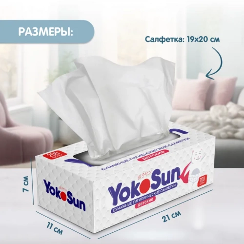 картинка Салфетки бумажные гигиенические детские YokoSun 200 шт от интернет-магазина