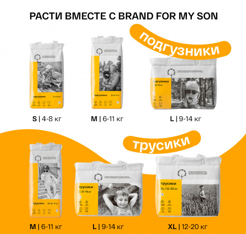картинка Подгузники-трусики Brand For My Son Travel pack M 6-11 кг 5 шт от интернет-магазина