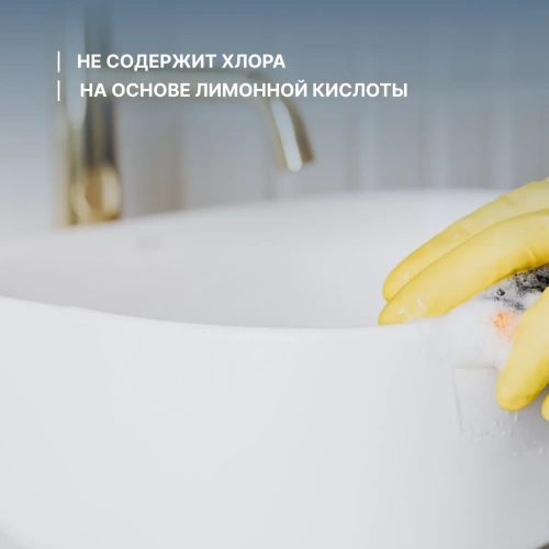картинка Гель-концентрат для чистки унитазов 750 мл YokoSun от интернет-магазина