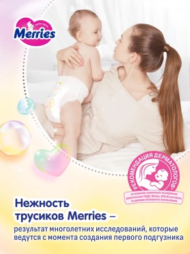 картинка Подгузники-трусики Merries (Q-форма) XXL 15-28 кг 30 шт от интернет-магазина