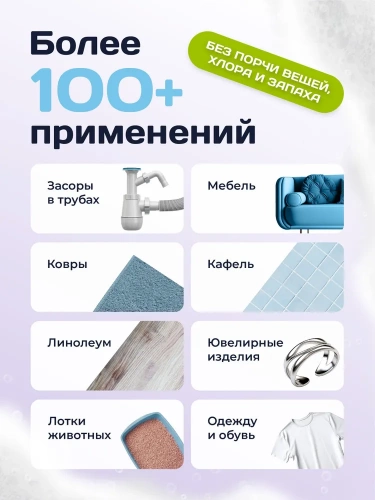 картинка Кислородный отбеливатель-пятновыводитель 500 г Rossinka  от интернет-магазина