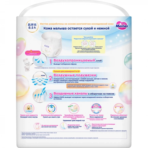 картинка Подгузники-трусики Merries (Q-форма) S 4-8 кг 62 шт от интернет-магазина