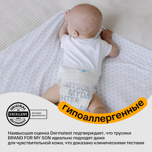картинка Подгузники-трусики Brand For My Son Travel pack L 9-14 кг 5 шт от интернет-магазина