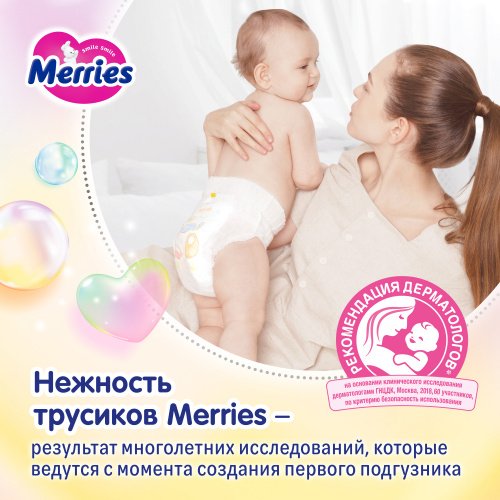 картинка Подгузники-трусики Merries (Q-форма) M 6-11 кг 62 шт от интернет-магазина