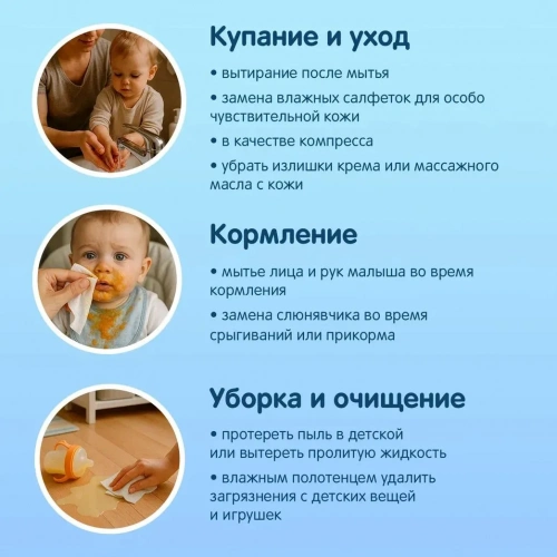 картинка Полотенца одноразовые для детей 60 шт JOONIES  от интернет-магазина