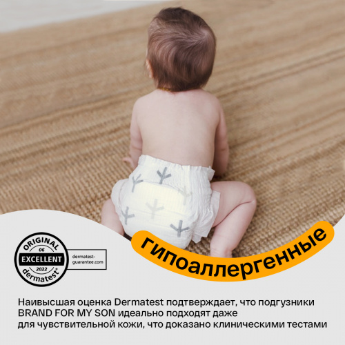 картинка Подгузники  Brand For My Son Travel pack S 4-8 кг 5 шт от интернет-магазина