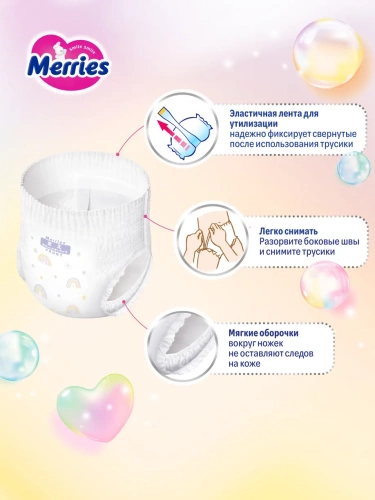 картинка Подгузники-трусики Merries (Q-форма) XXL 15-28 кг 30 шт от интернет-магазина