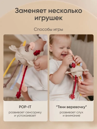 картинка Прорезыватель-погремушка 4 в 1 Солнце Multicolor Paomma  от интернет-магазина