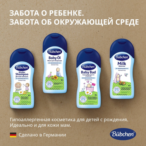 картинка Шампунь детский Нежный уход с протеинами пшеницы экстрактом ромашки 200 мл Bubchen  от интернет-магазина