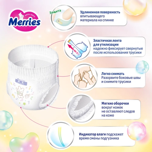 картинка Подгузники-трусики Merries (Q-форма) S 4-8 кг 62 шт от интернет-магазина